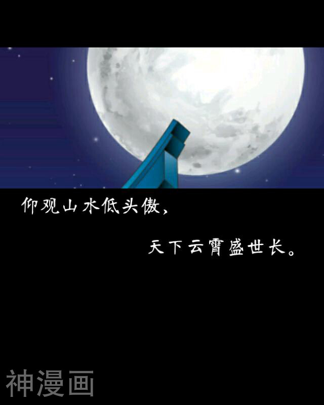 龙吟韩漫全集-第9话 京城无删减无遮挡章节图片 